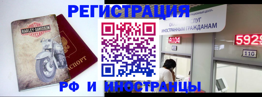 регистрация в Нарьян-Маре