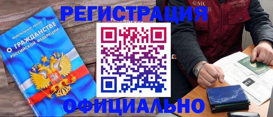 временная регистрация недорого в Нарьян-Маре