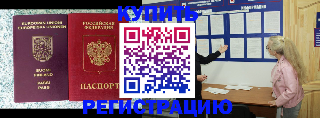 прописка для кредита в Нарьян-Маре