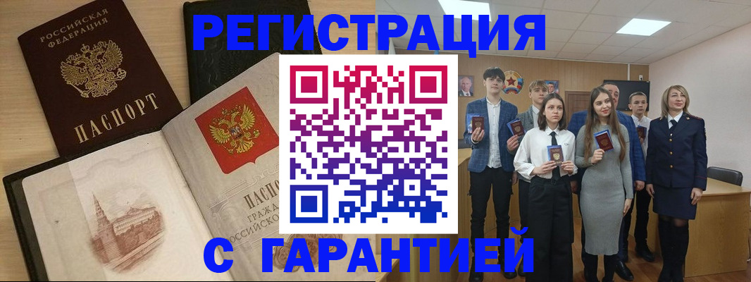 временная регистрация для всех в Нарьян-Маре