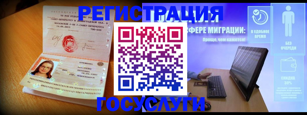 прописка гарантия в Нарьян-Маре