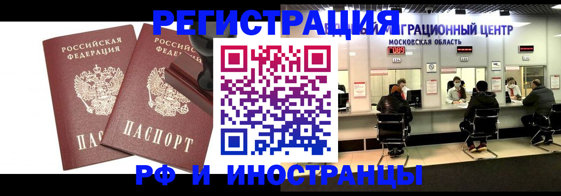 временная регистрация в Нарьян-Маре